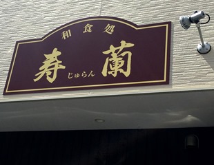 IMG_3824 IMG_3824