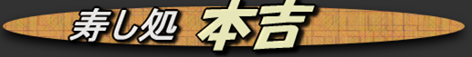 motoyoshi