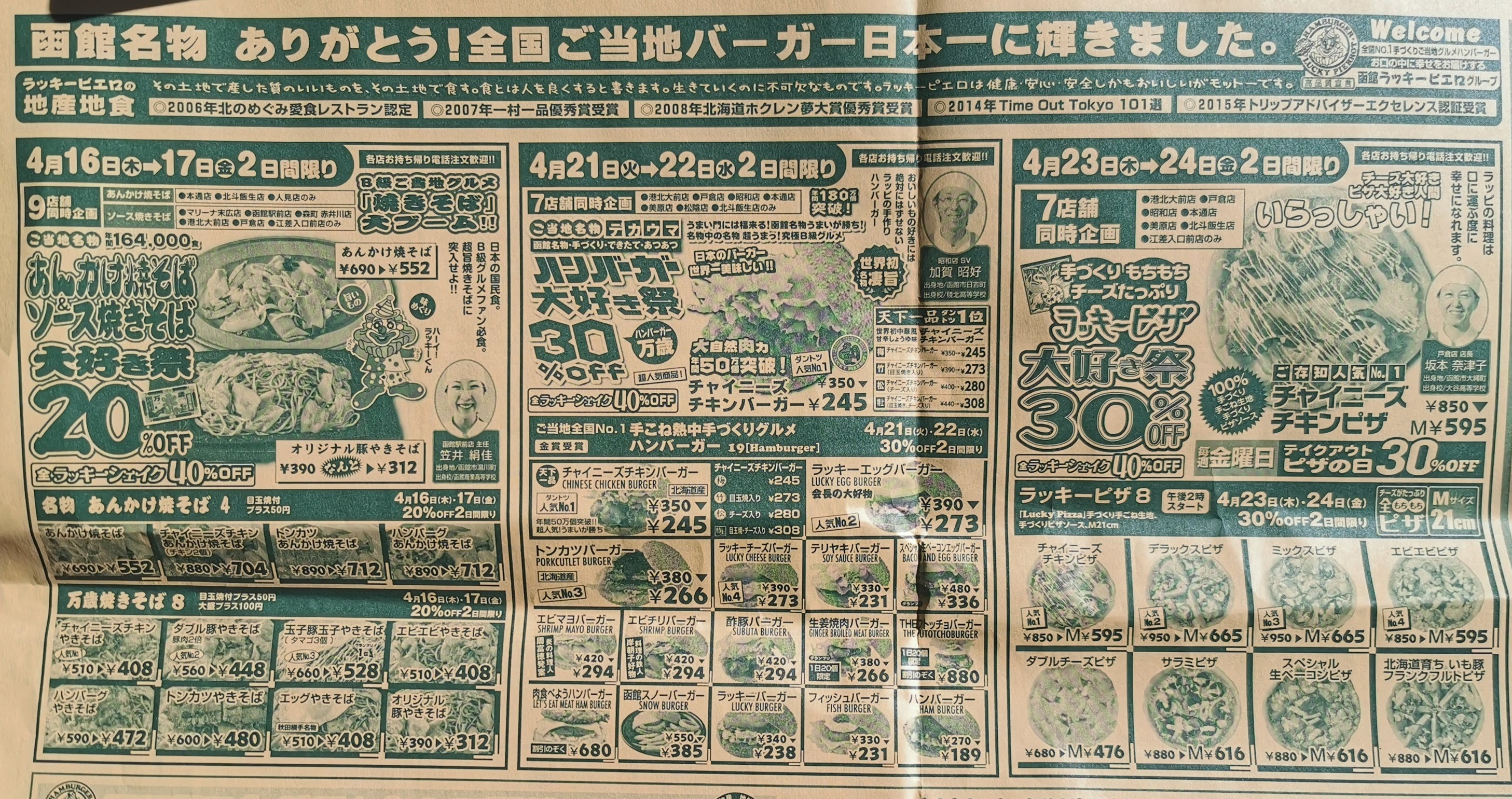 ラッピのオムライスをテイクアウト b級グルメの逸品 函館の飲み食い日記 Powered By ライブドアブログ ラッピのオムライスをテイクアウト b級グルメの逸品 函館の飲み食い日記 Powered By ライブドアブログ