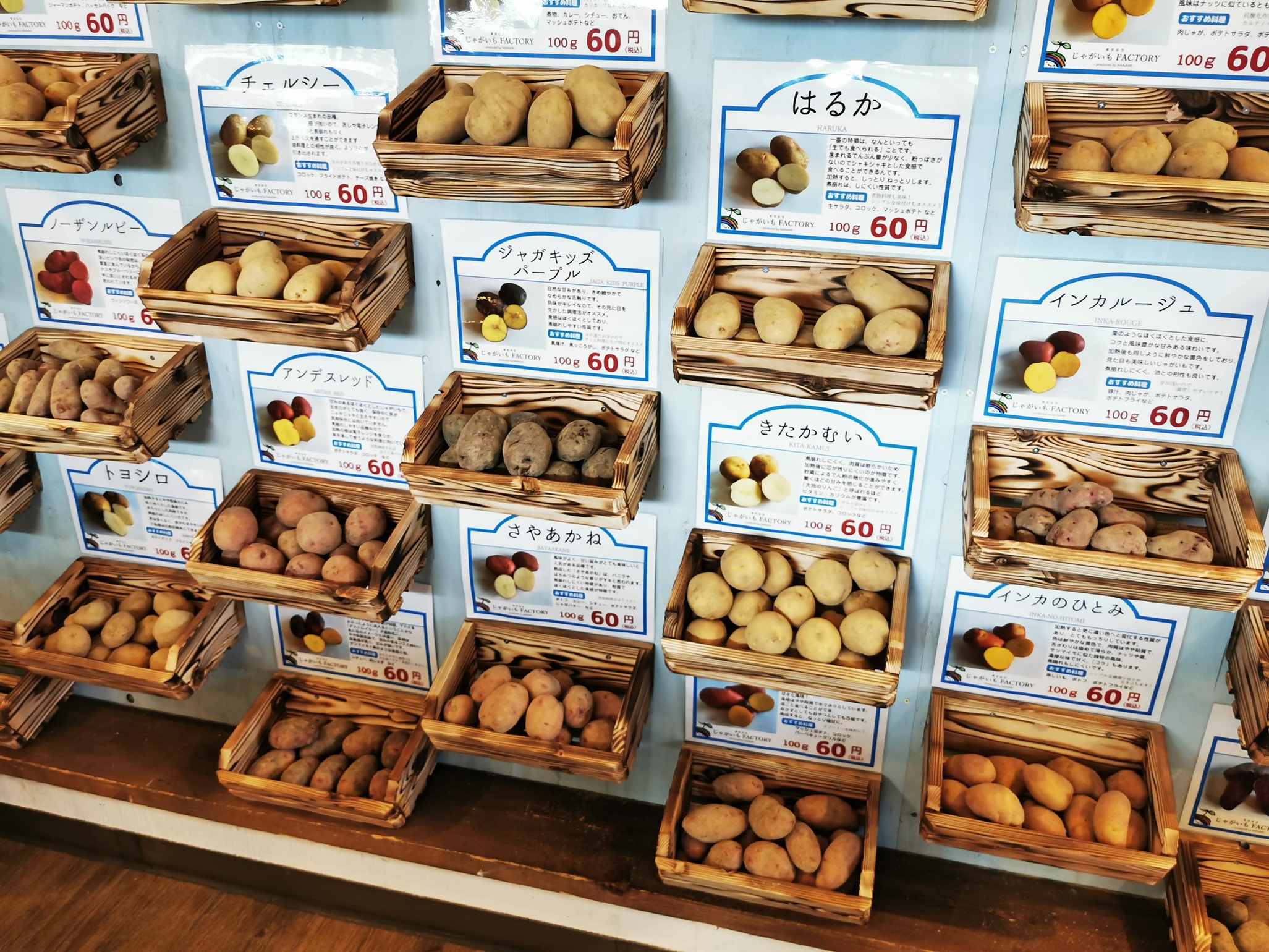 函館市にオープンした じゃがいも専門店 せたな町の なな実 のじゃがいもファクトリー 函館の飲み食い日記 Powered By ライブドアブログ 函館市にオープンした じゃがいも専門店 せたな町の なな実 のじゃがいもファクトリー 函館の飲み食い日記 Powered By ライブドアブログ