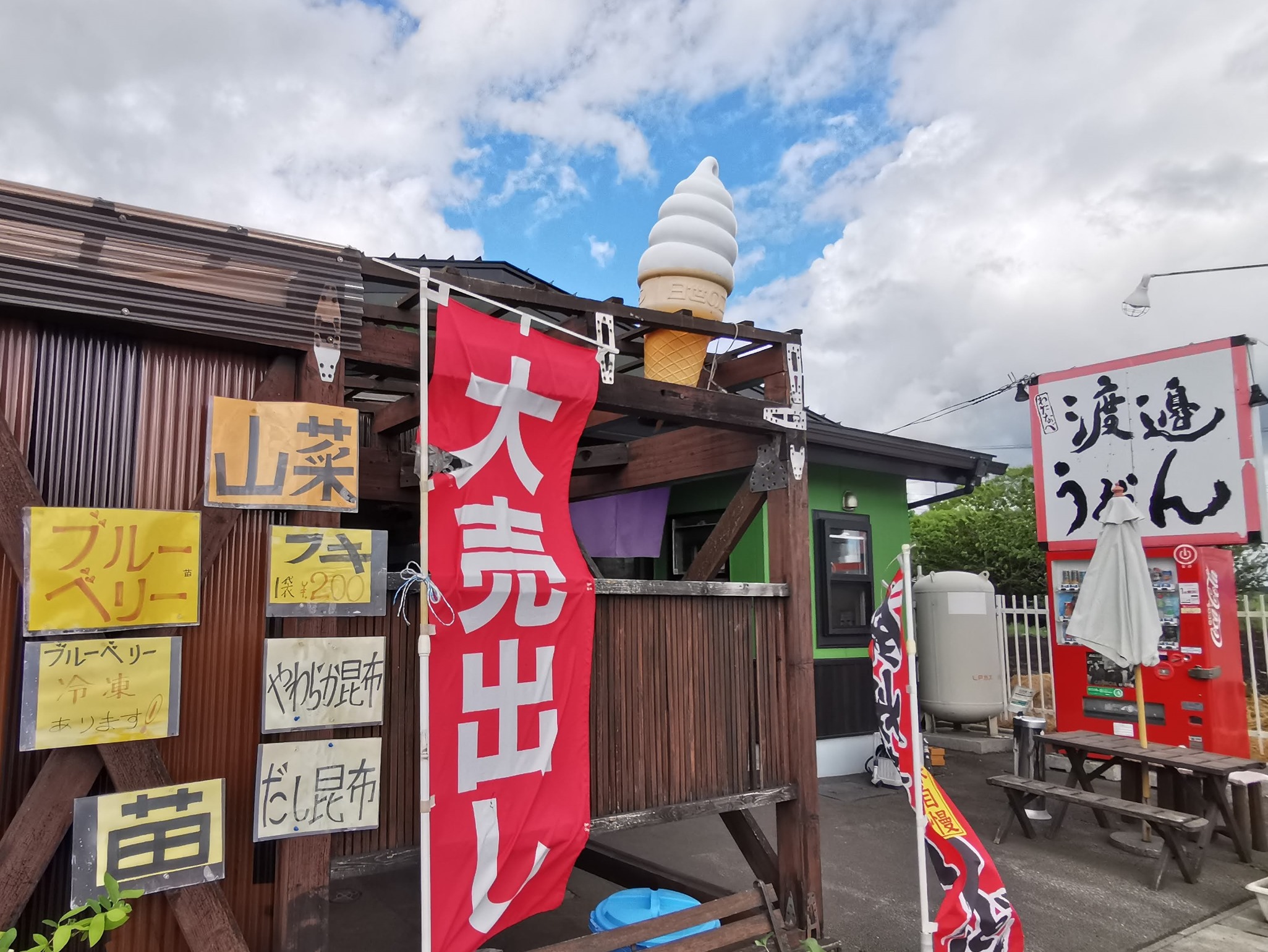 渡邉うどん のソフトクリームはカップで 下にはコーン 函館の飲み食い日記 Powered By ライブドアブログ