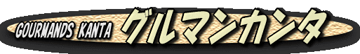guruman2-logo