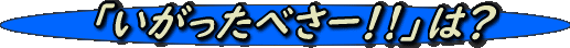 IGATTA IGATTA