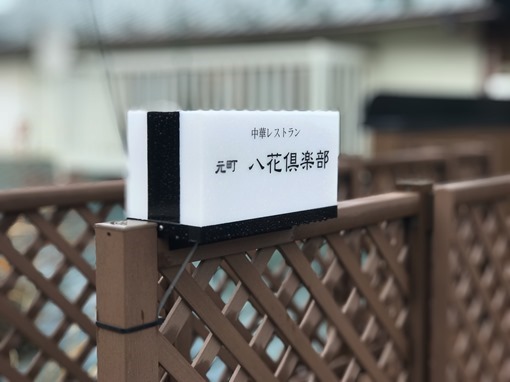 Processed with Focos