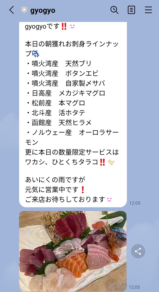 Screenshot_20210922_172209_jp.naver.line.android