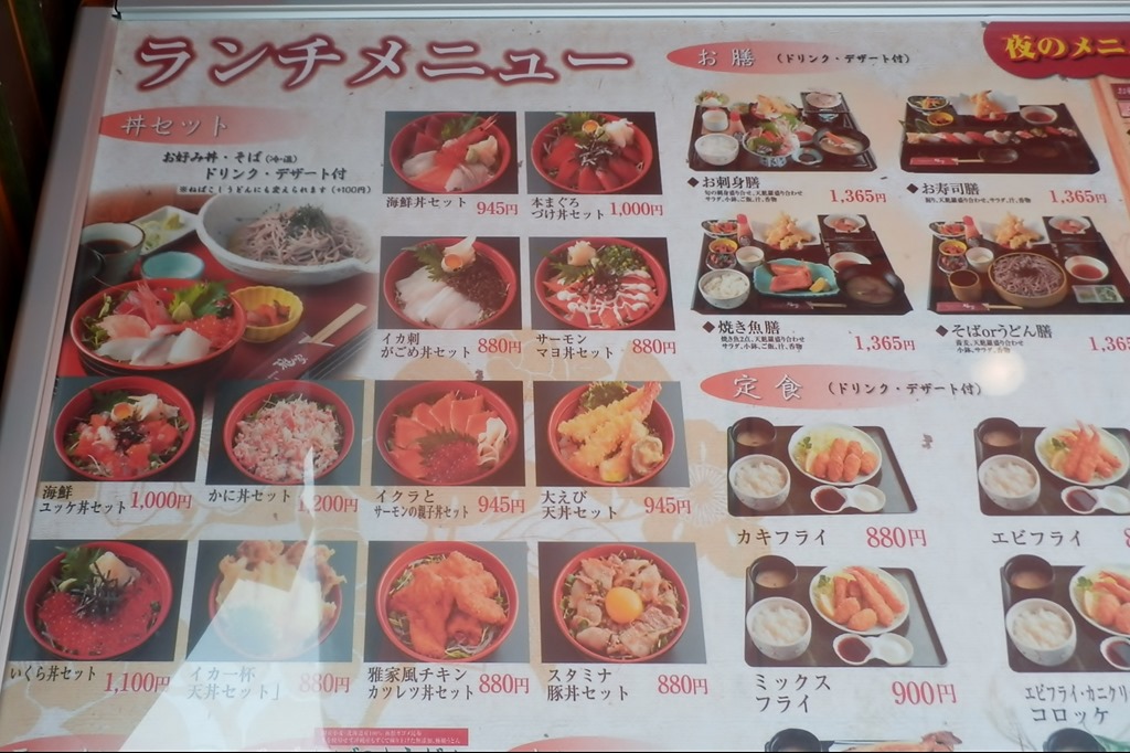 雅家 ガヤ のランチ 函館の飲み食い日記 Powered By ライブドアブログ 雅家 ガヤ のランチ 函館の飲み食い日記 Powered By ライブドアブログ