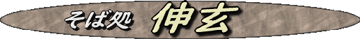 shingen