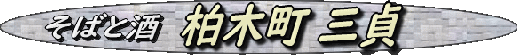 santei