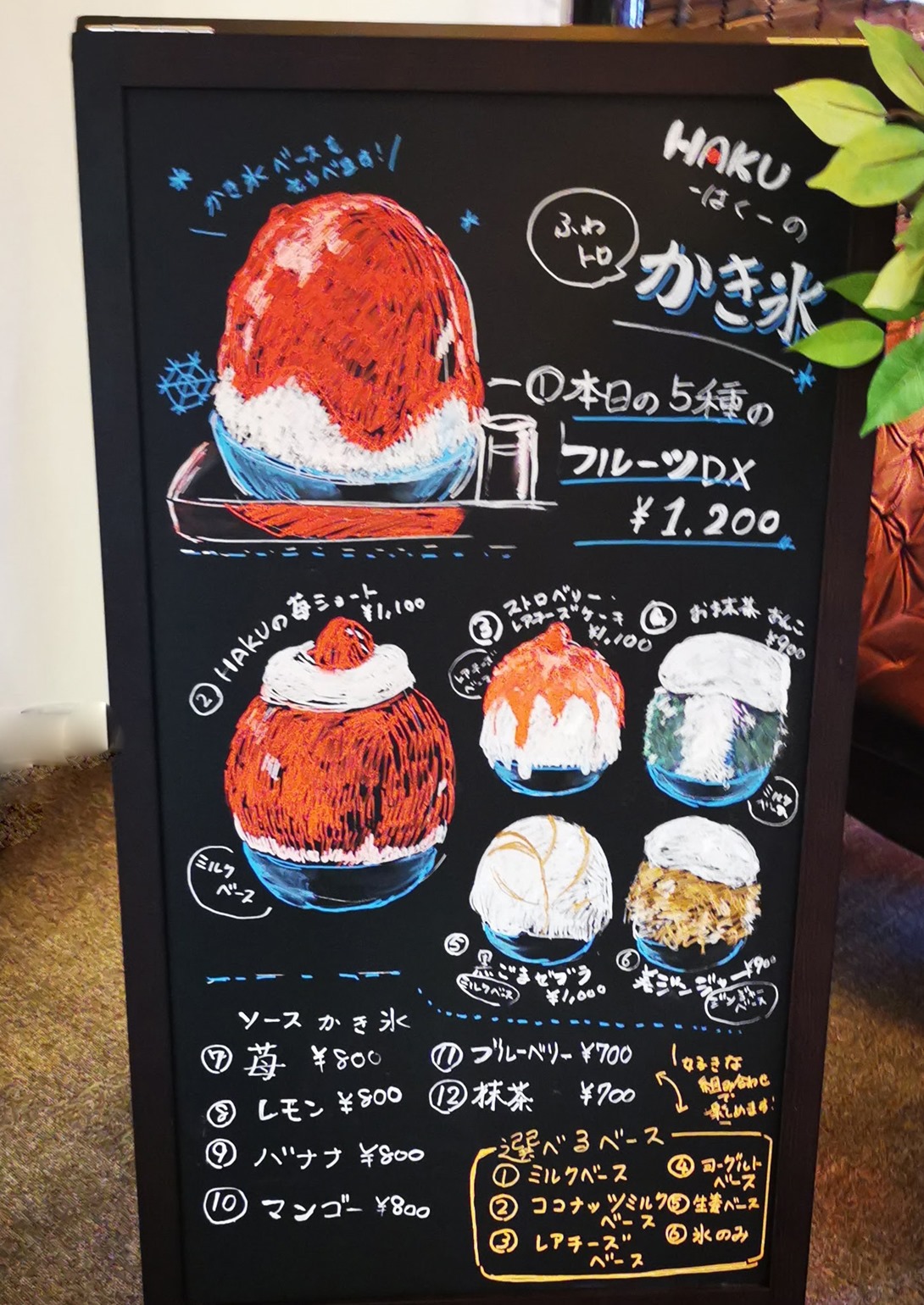 函館初のかき氷専門店 氷処 haku はく がオープン 函館の飲み食い日記 Powered By ライブドアブログ 函館初のかき氷専門店 氷処 haku はく がオープン 函館の飲み食い日記 Powered By ライブドアブログ