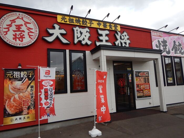 大阪王将函館桔梗店 その4 肉あんかけ炒飯750円 函館無限1up 大阪王将函館桔梗店 その4 肉あんかけ炒飯750円 函館無限1up
