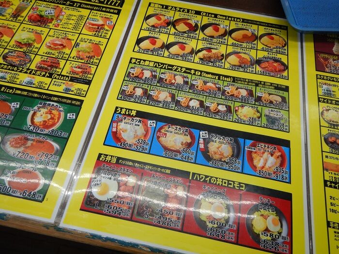 函館 ラッキーピエロ 松陰店 ラッキーカツ丼539円 函館無限1up 函館 ラッキーピエロ 松陰店 ラッキーカツ丼539円 函館無限1up
