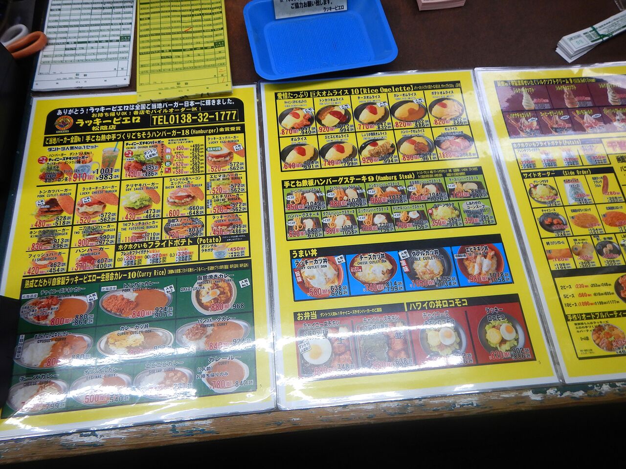 ラッキー ピエロ 松陰 店(02)