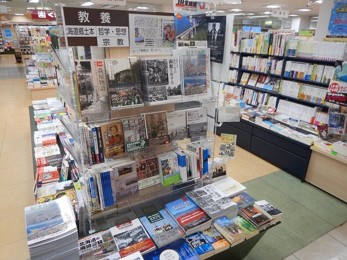函館駅前ビル くまざわ書店函館店 小学館国語辞典ドラえもん版2 530円 函館無限1up