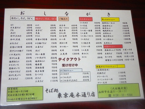 DSCN0675