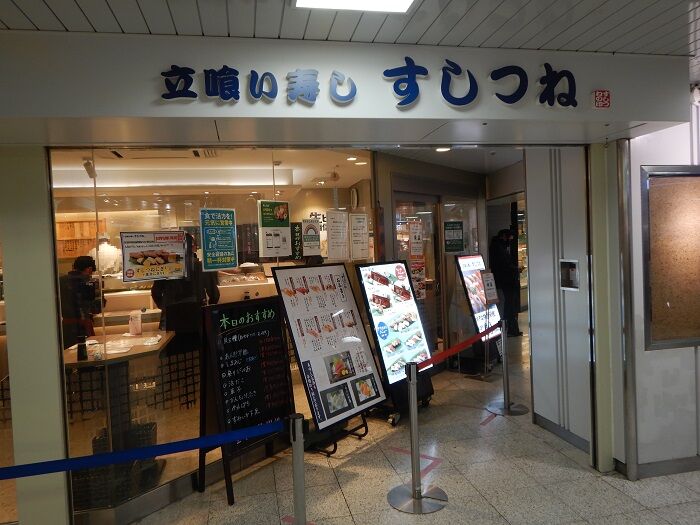 立ち喰い寿し すしつね 東武池袋店 テイクc 1人前上 1 130円 函館無限1up 立ち喰い寿し すしつね 東武池袋店 テイクc 1人前上 1 130円 函館無限1up