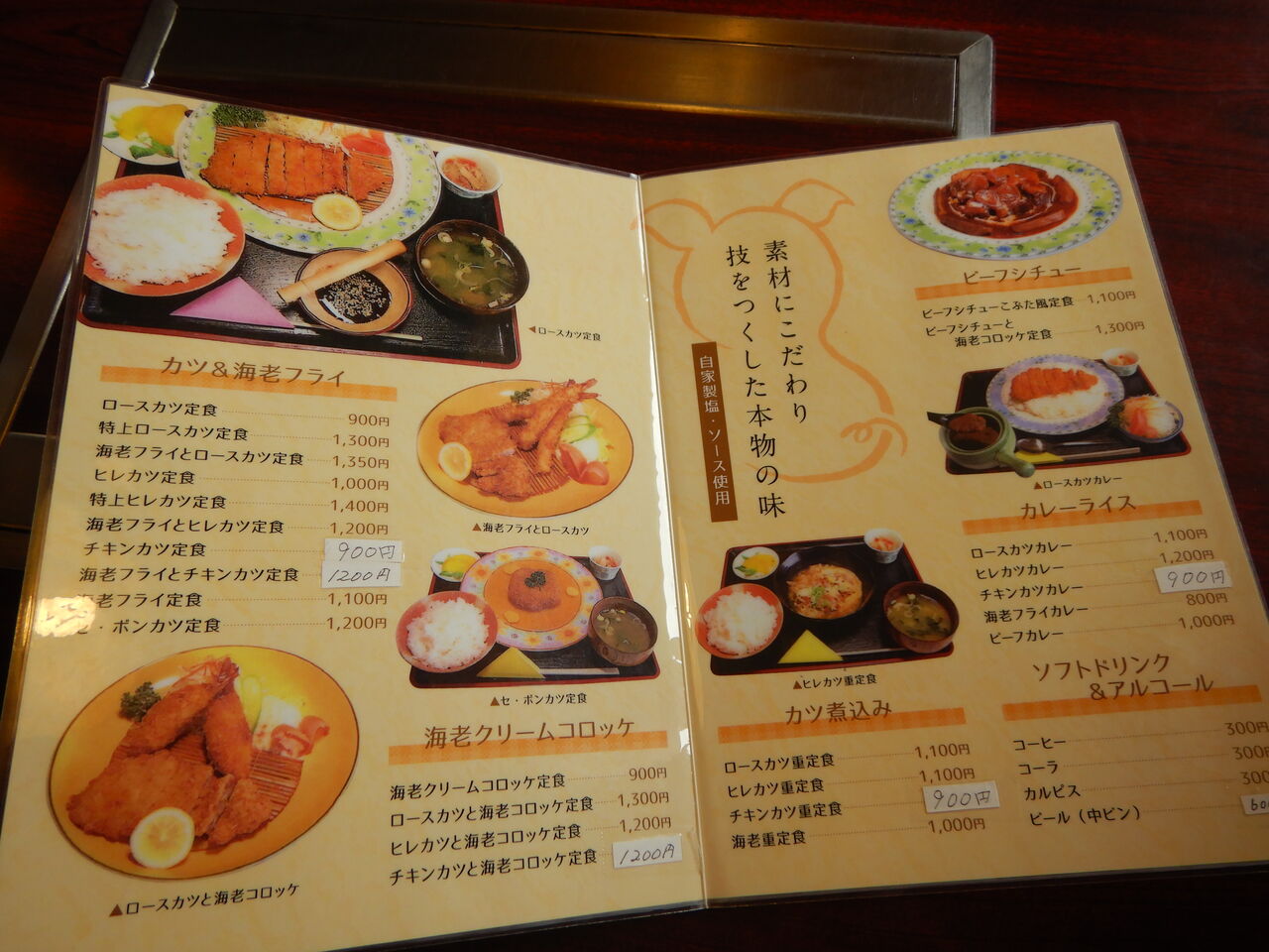 函館市昭和3丁目 とんかつ専門店こぶた その3 ランチタイムロースカツ定食880円 函館無限1up 函館市昭和3丁目 とんかつ専門店こぶた その3 ランチタイムロースカツ定食880円 函館無限1up