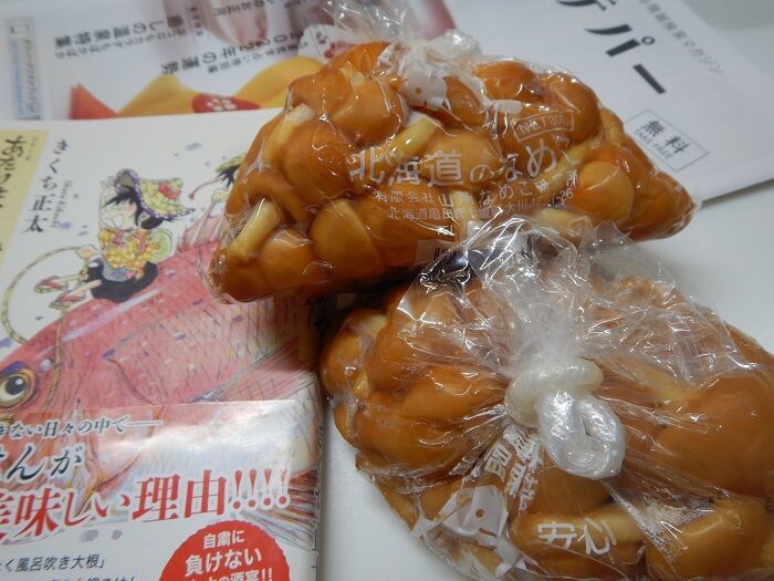 かなめこ様 2個目購入OK 七飯町大川 山崎なめこ研究所の北海道のなめこ211円でなめこ100%の