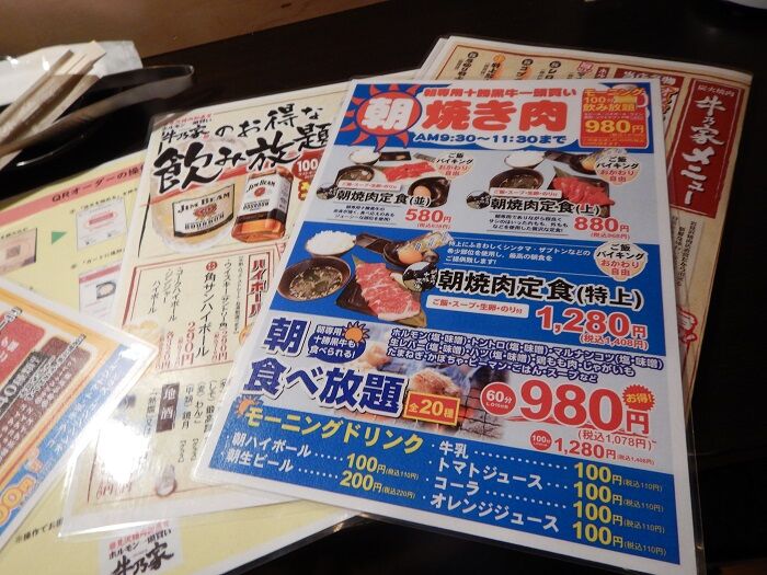 函館 朝炭火焼肉 牛乃家美原店 朝焼肉定食 上 0円 函館無限1up 函館 朝炭火焼肉 牛乃家美原店 朝焼肉定食 上 0円 函館無限1up