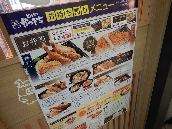 函館 とんかつかつきち 函館昭和タウンプラザ店 その3 ロースかつ弁当853円 函館無限1up