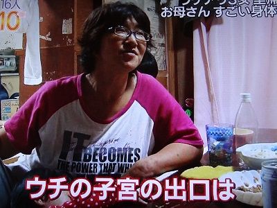 貧乏に負けるな 2男12女ワケアリ大家族 パート10 函館無限1up