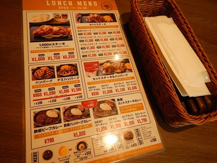 炭焼ステーキ ビーフインパクト函館昭和店 函館無限1up 炭焼ステーキ ビーフインパクト函館昭和店 函館無限1up
