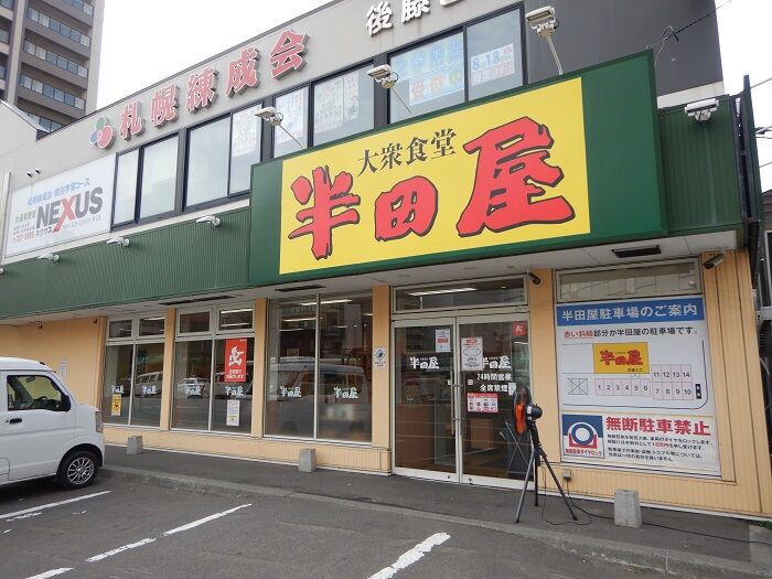 札幌市中央区 半田屋サッポロファクトリー前店 かき揚げ丼231円 函館無限1up