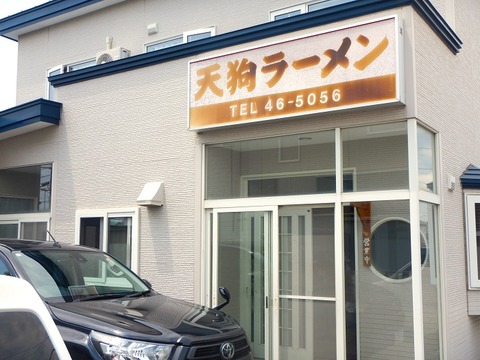 DSCN0238