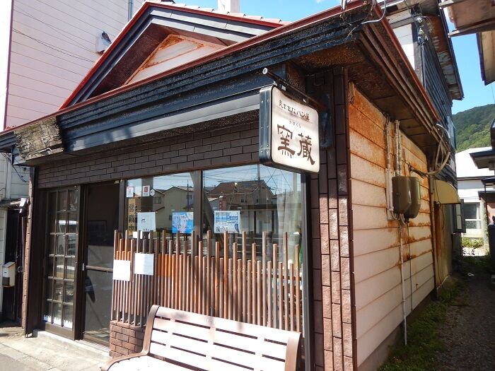 気ままなパン屋・窯蔵>