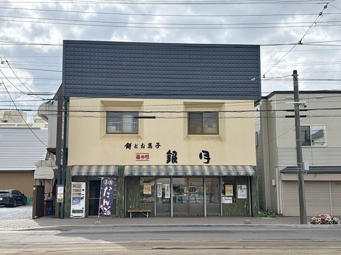 函館市湯川町2丁目 やきだんご 銀月(ぎんげつ) その7 串だんご(あん・しょうゆ・ごま)170円