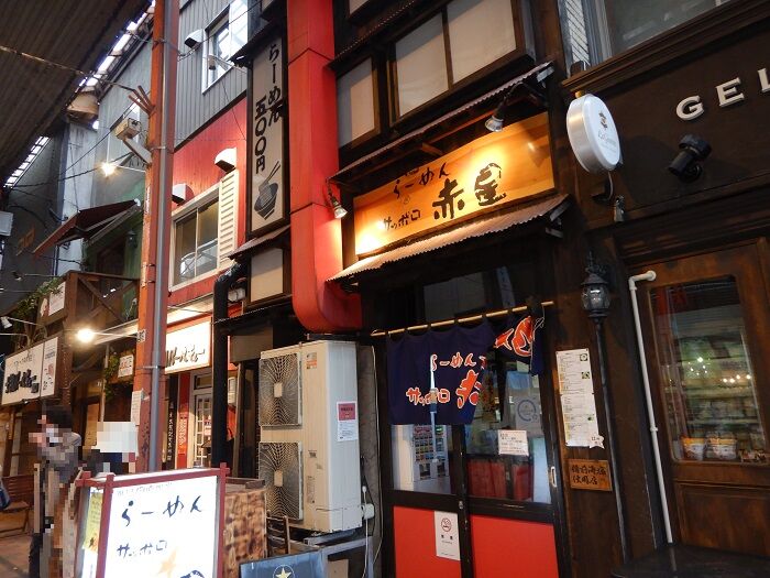 札幌市中央区南3条 らーめんサッポロ赤星 塩らーめん500円 函館無限1up