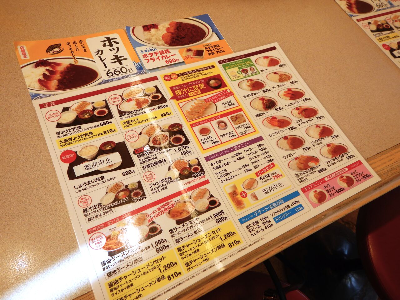 みよし の 栄町 店