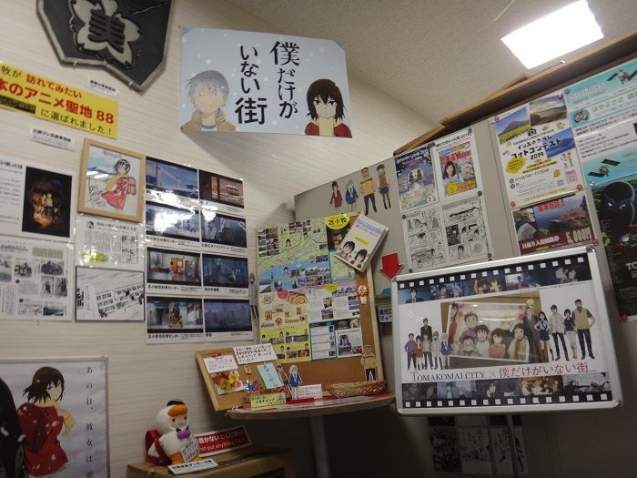 苫小牧観光案内所 パトレイバーコーナー : 函館無限1up