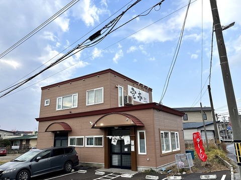 函館市神山2丁目 麵屋 空木 (うつぎ) その3 味噌 990円