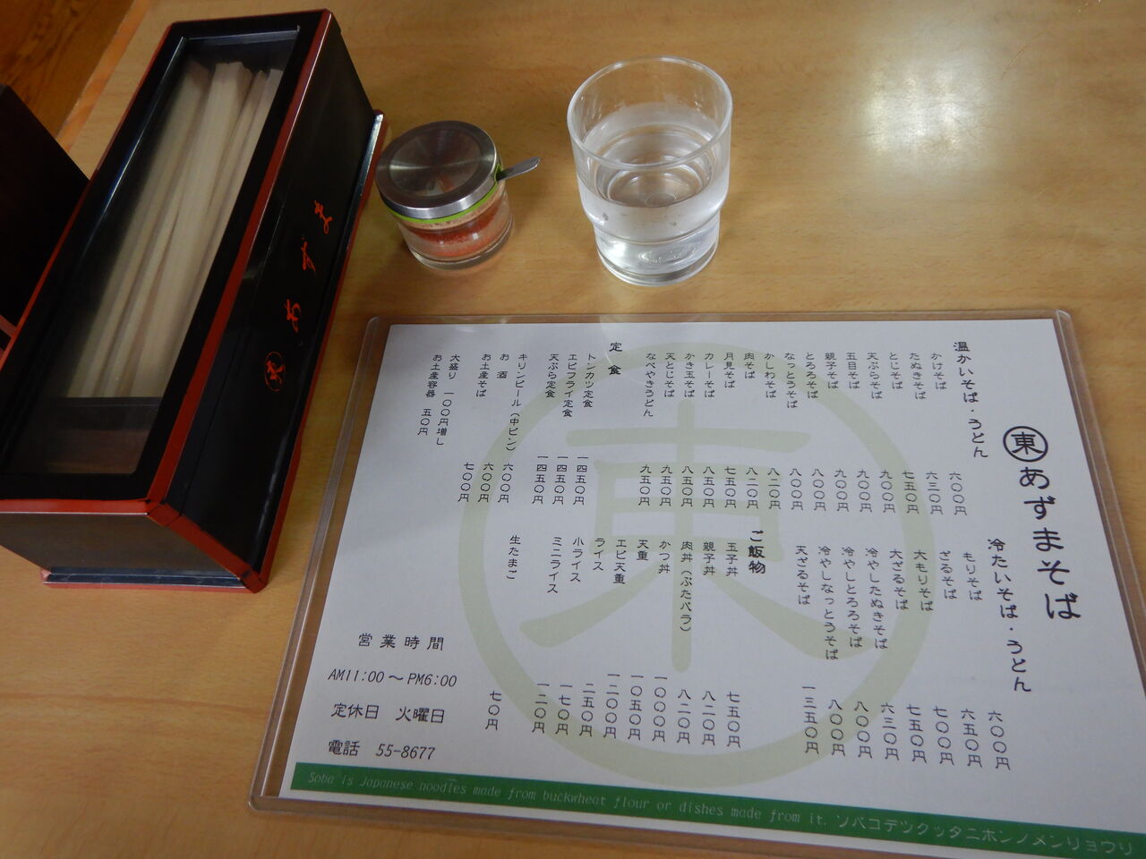 函館市鍛治2丁目 あずまそば その4 とじそば750円 : 函館無限1up