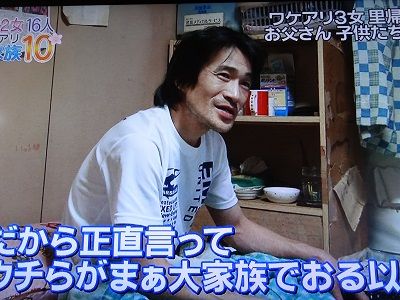 貧乏に負けるな 2男12女ワケアリ大家族 パート10 函館無限1up