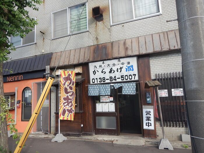 からあげくん2 513K2VX6QrL._UF350,350_QL80_.jpg