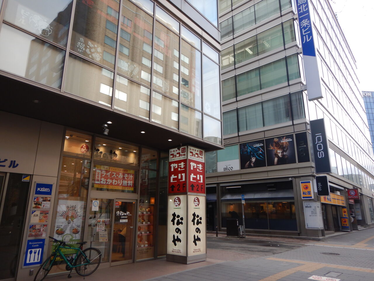 函館市昭和3丁目 居酒屋山の猿函館昭和店 その7 Wチーズハンバーグ野菜豚汁定食989円刺身・天麩羅・そば御膳は1,098円お子様Cセット715円 函館無限1up 函館市昭和3丁目 居酒屋山の猿函館昭和店 その7 Wチーズハンバーグ野菜豚汁定食989円刺身・天麩羅・そば御膳は1,098円お子様Cセット715円 函館無限1up