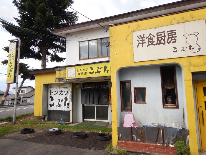 七飯町大中山 とんかつ専門店こぶた その2 ランチタイムロースカツ定食770円 函館無限1up 七飯町大中山 とんかつ専門店こぶた その2 ランチタイムロースカツ定食770円 函館無限1up