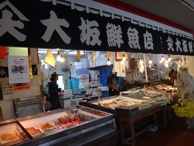 函館 大阪鮮魚店 函館無限1up 函館 大阪鮮魚店 函館無限1up
