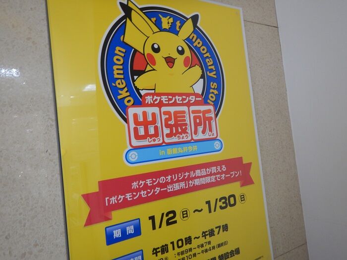 函館市桔梗町 ドミノピザ函館桔梗町店 クワトロジャイアント ニッポンm持ち帰り2 600円 函館無限1up