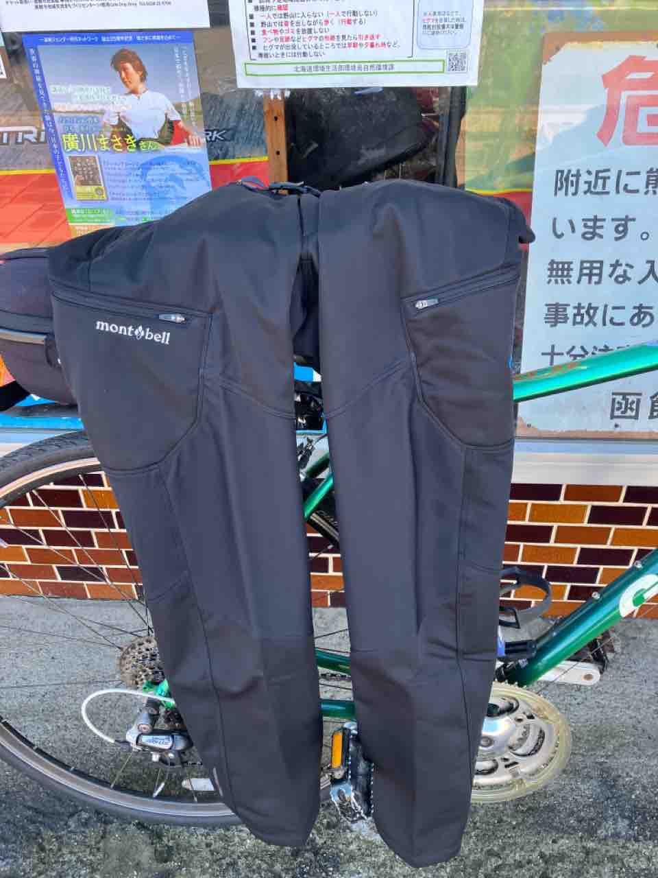 冬に最適のモンベルペダリングパンツ : はこだて自然倶楽部~続・風を