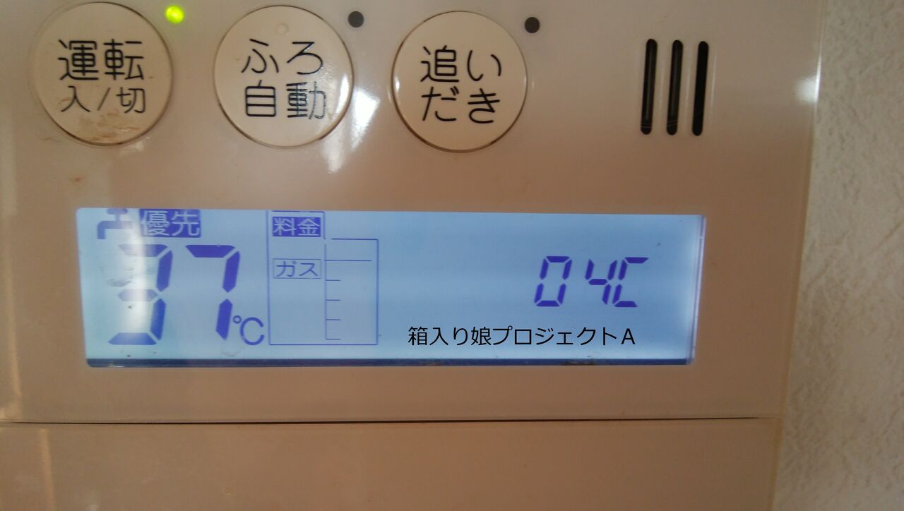 真空式太陽熱温水器 スカイブレンダー、オンダ : 箱入り娘プロジェクトA 真空式太陽熱温水器 スカイブレンダー、オンダ : 箱入り娘プロジェクトA