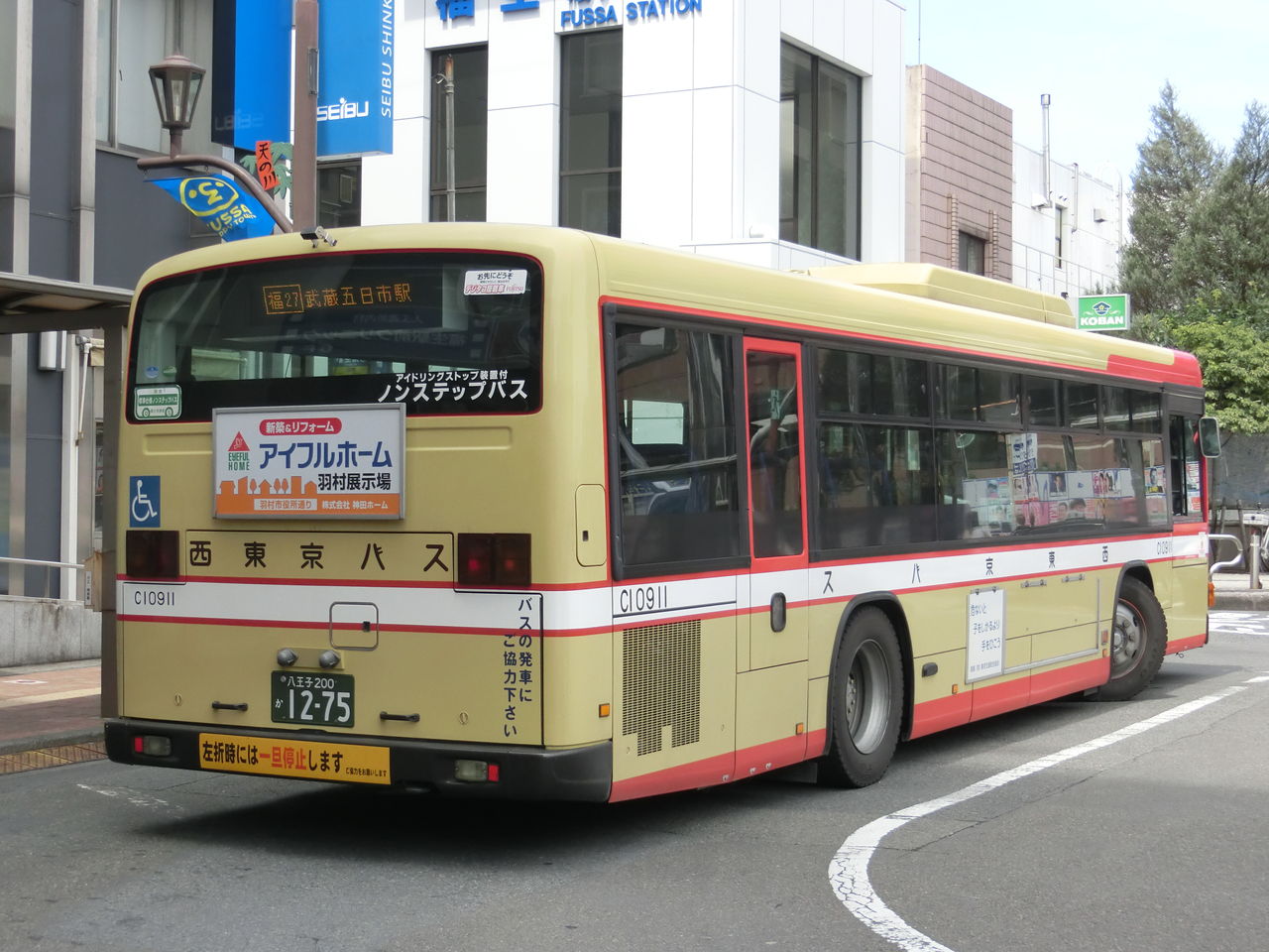 西東京バス C うみしばうら しんしばうら 西東京バス C うみしばうら しんしばうら