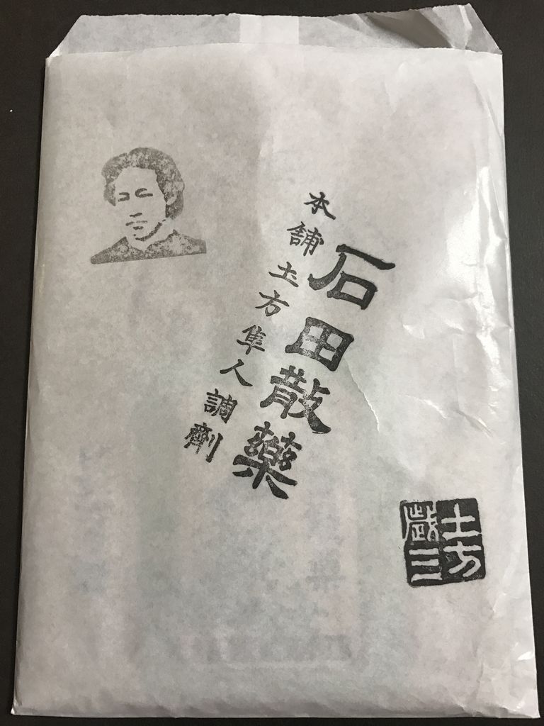 土方歳三資料館 薄桜鬼好きの幕末思馳せブログ 土方歳三資料館 薄桜鬼好きの幕末思馳せブログ