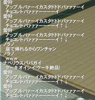 報酬期間daaaaaaa Pso2 Ship7チーム Bell Flower