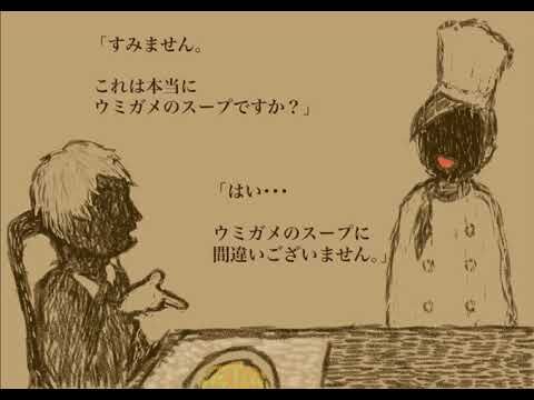 ウミガメのスープの遊び方 Pso2 Ship7チーム Bell Flower