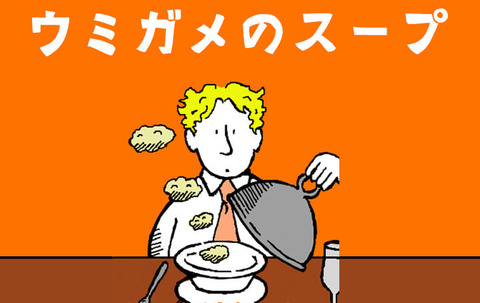 ウミガメのスープの遊び方 Pso2 Ship7チーム Bell Flower