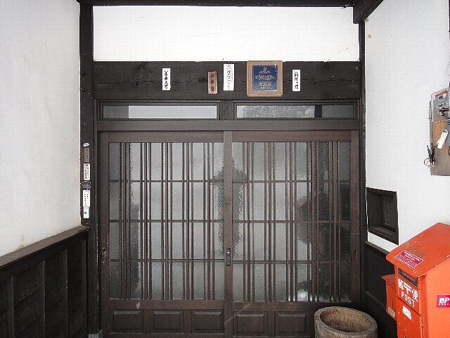 立春大吉と鎮防火燭 ちんぼうかしょく の御札 茅葺き屋根と囲炉裏の古民家 白馬マル七の過去日記