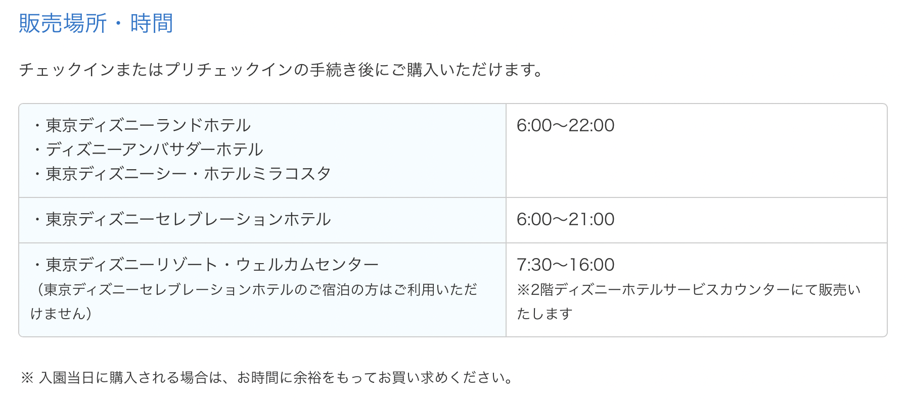 アーリーエントリーチケットがスタート おさらい Asama