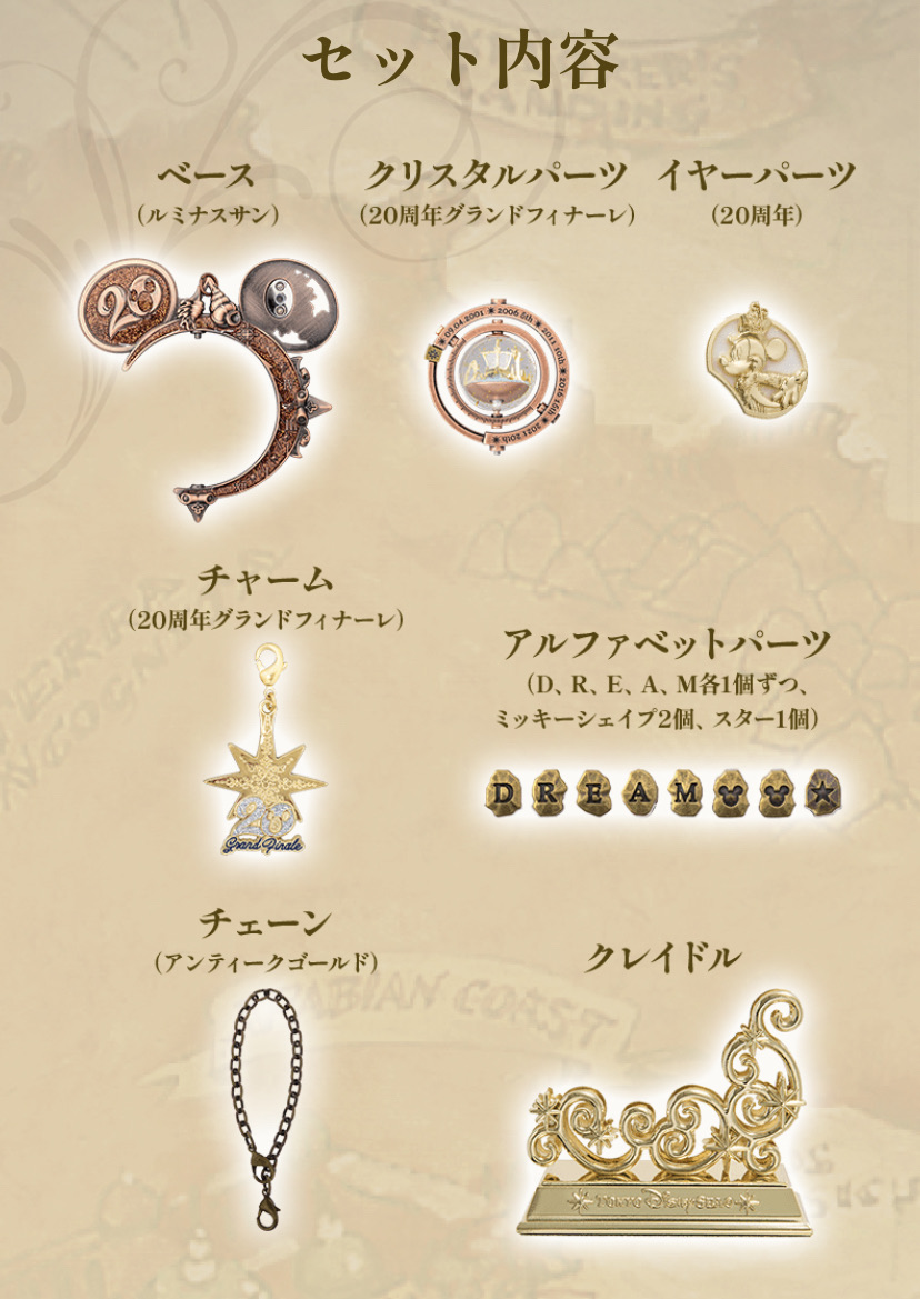 ディズニーシー アーリーエントリー クリスタルスフィア Modelsensation Com